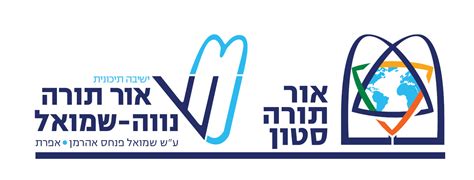 ישיבה תיכונית גבעת שמואל